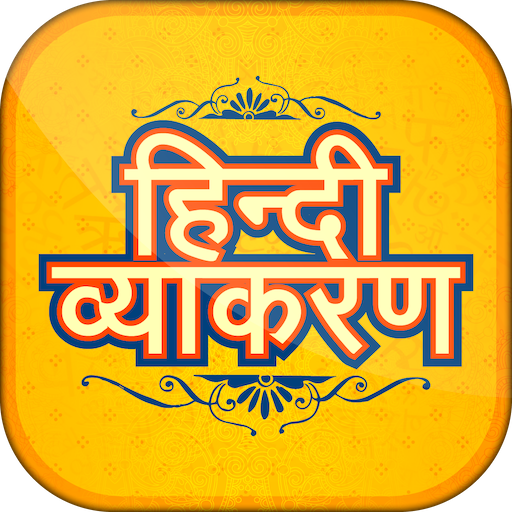Vyakaran Subject